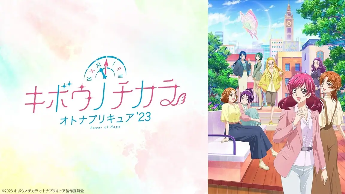 Cena da série Power of Hope Precure Full Bloom