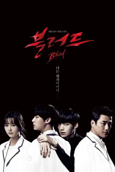 Pôster da série Blood
