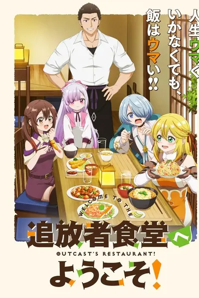 Cena da série Welcome to the Outcasts Restaurant