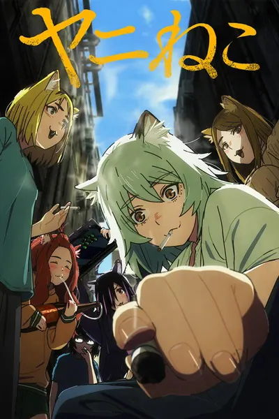 Pôster da série Chainsmoker Cat