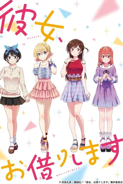 Pôster da série Kanojo Okarishimasu