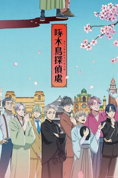 Kitsutsuki Tantei Dokoro