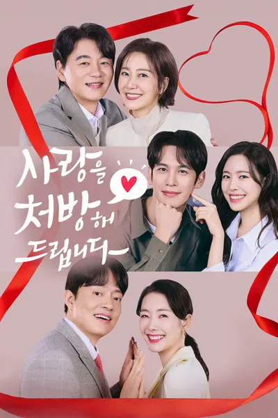 Pôster da série Receita de Amor