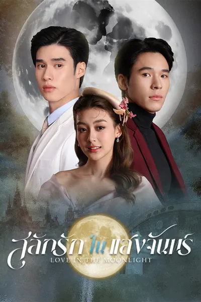 Pôster da série Amor ao Luar