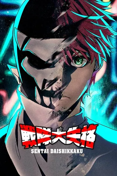 Pôster da série Go Go Loser Ranger