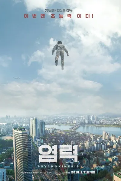 Psychokinesis (2018) LEG
