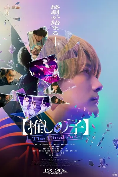 [Oshi no Ko] -O Ato Final- (2024) LEG