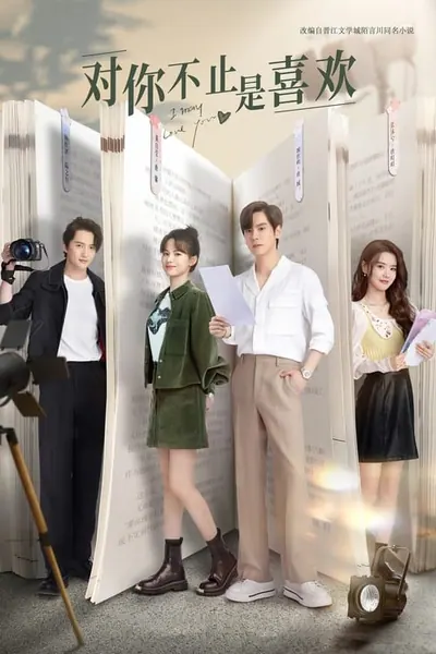 Pôster da série Eu Posso Amar Você