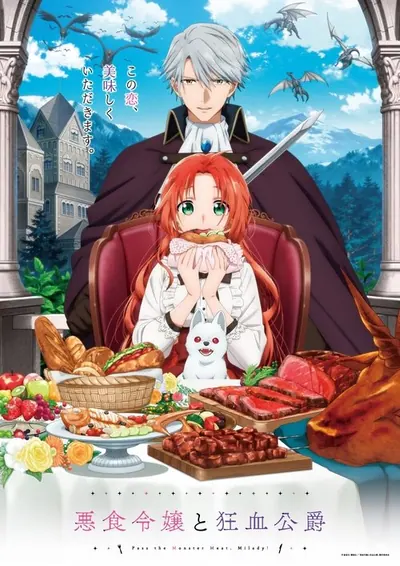 Pôster da série Pass the Monster Meat Milady