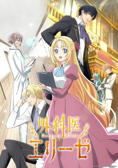 Pôster da série Doctor Elise The Royal Lady with the Lamp