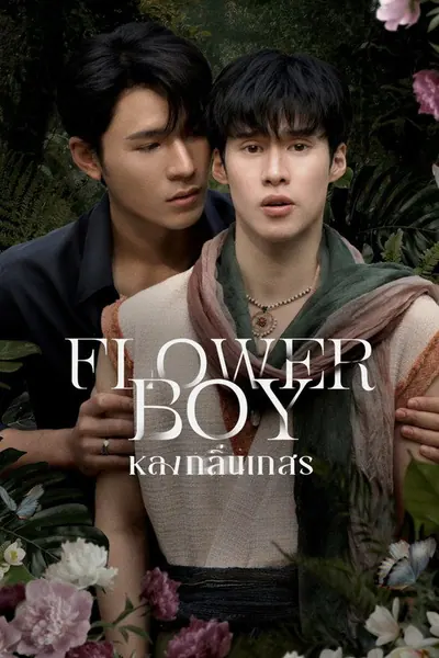 Pôster da série Flower Boy