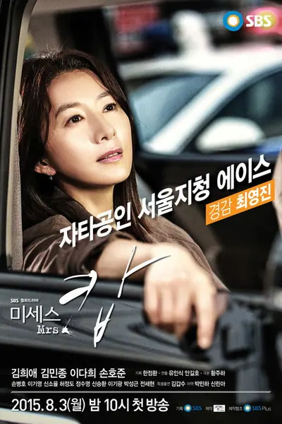 Mrs Cop