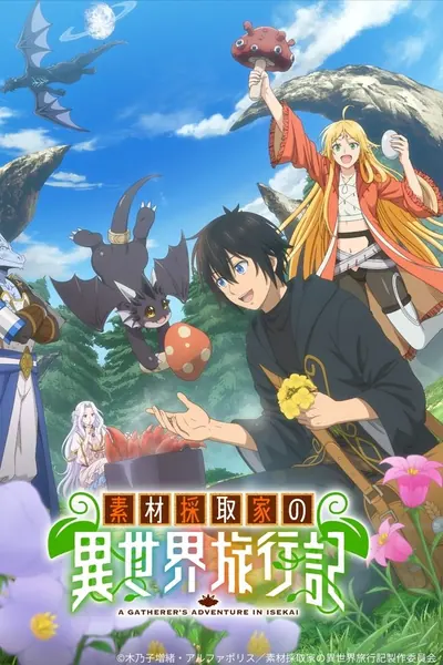 Cena da série A Gatherers Adventure in Isekai