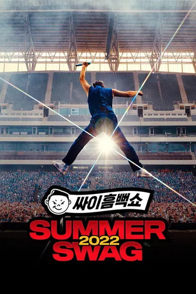 PSY SUMMER SWAG