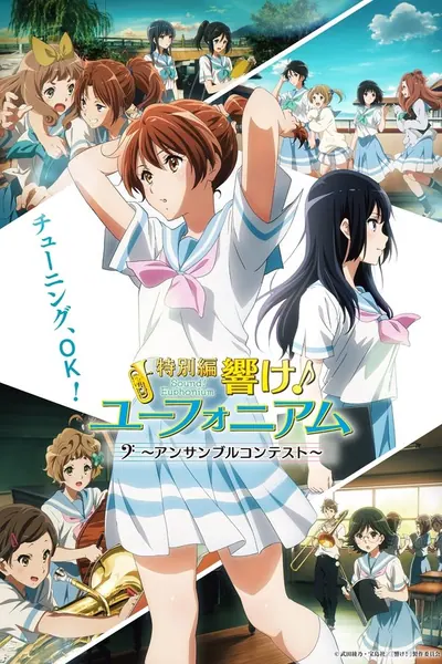 Hibike! Euphonium: Ensemble Contest-hen (2023) LEG