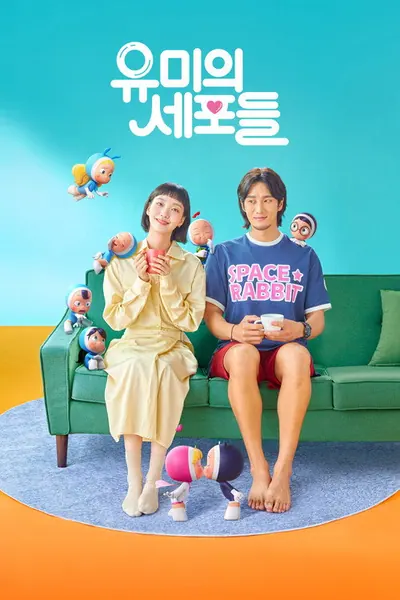 Pôster da série As Células de Yumi