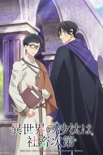 Cena da série Isekai Office Worker The Other Worlds Books Depend on the Bean Counter