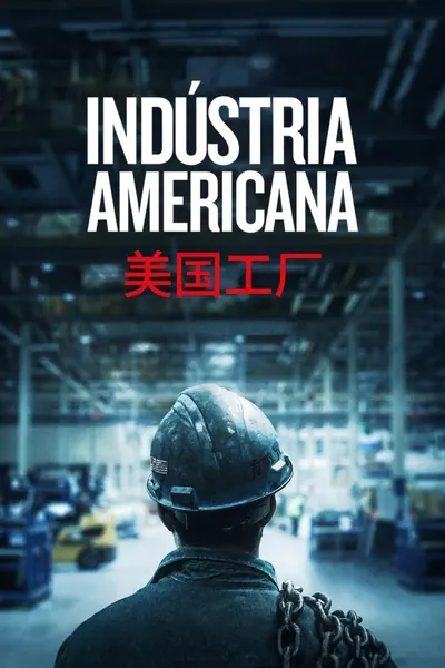 Indústria Americana (2019)