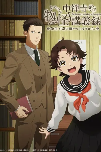 Cena da série The Mononoke Lecture Logs of Chuzenji sensei He Just Solves All the Mysteries