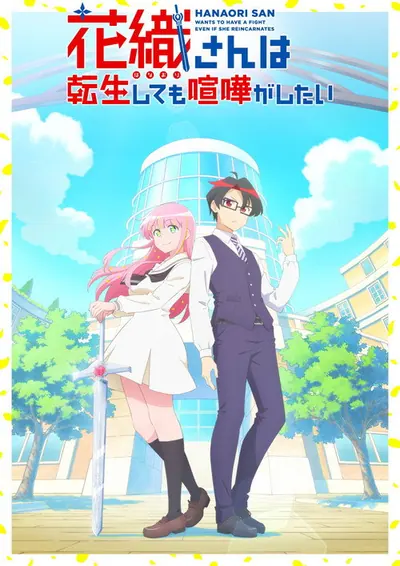 Pôster da série Hanaori-san Still Wants to Fight in the Next Life