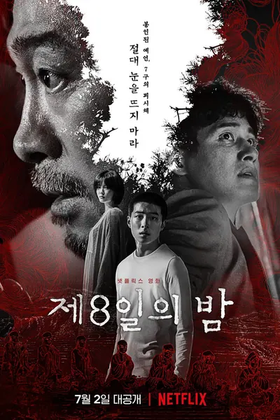 A Oitava Noite (2021)