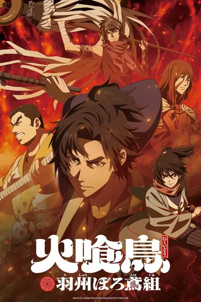 Oedo Fire Slayer The Legend of Phoenix