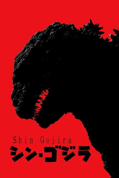 Shin Godzilla (2016) Leg