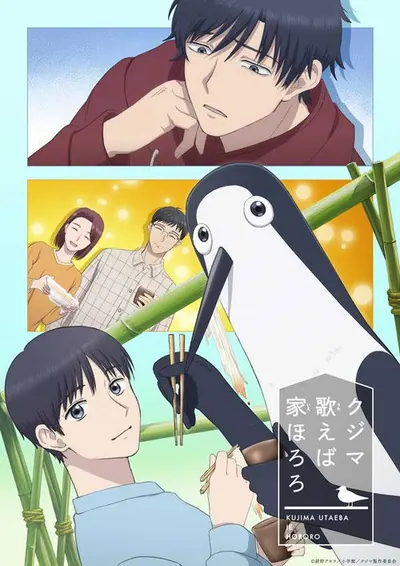 Kujima Why Sing When You Can Warble