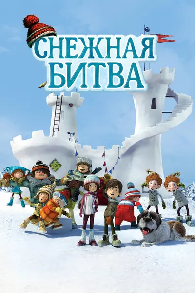 Garotos em Guerra (2015)