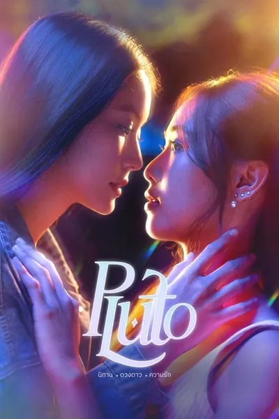 Pôster da série Pluto