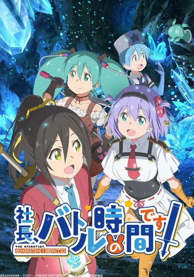 Pôster da série Shachou Battle no Jikan Desu