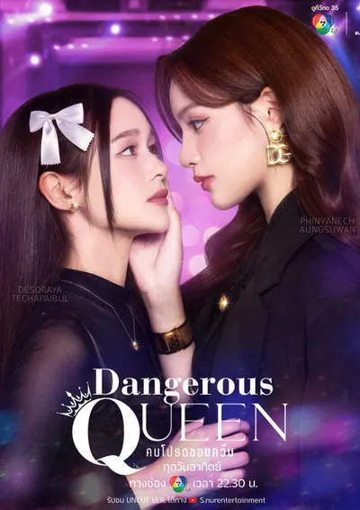 Pôster da série Rainha Perigosa