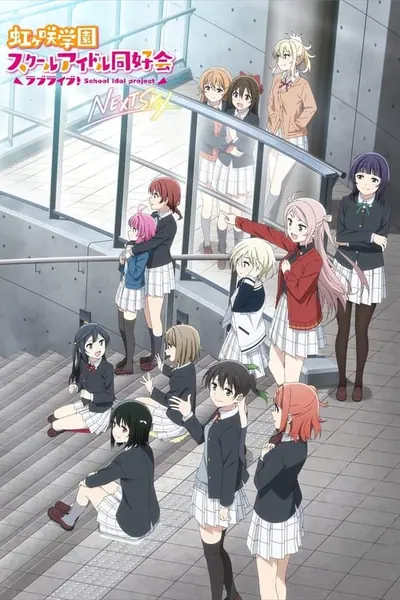 Pôster de Love Live Nijigasaki High School Idol Club NEXT SKY - 2023 (L)