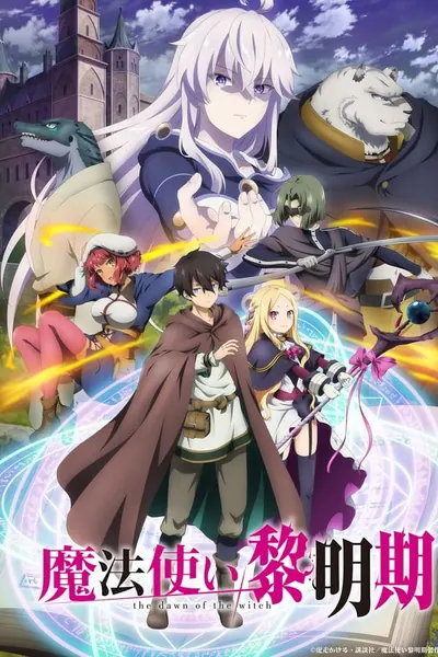 Pôster da série Mahoutsukai Reimeiki