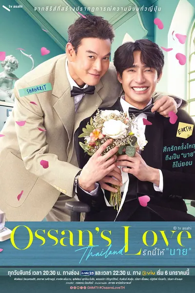 Pôster da série Ossan’s Love