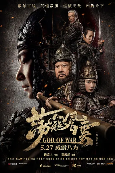 Deus da Guerra (2017)