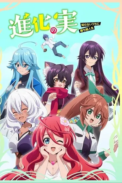 Cena da série Shinka no Mi: Shiranai Uchi ni Kachigumi Jinsei