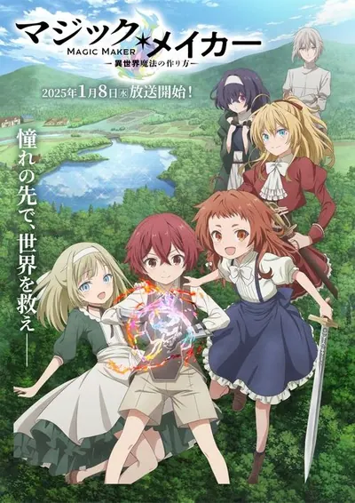 Magic Maker How to Make Magic in Another World