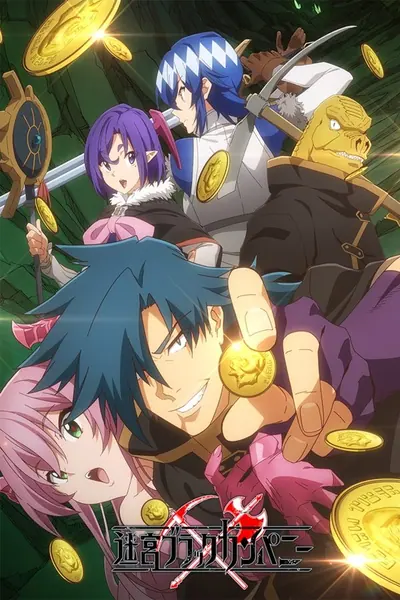 Cena da série Meikyuu Black Company