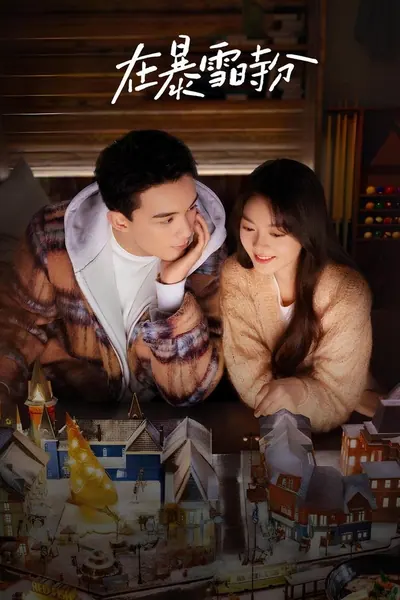 Cena da série Em Meio a Uma Nevasca de Amor