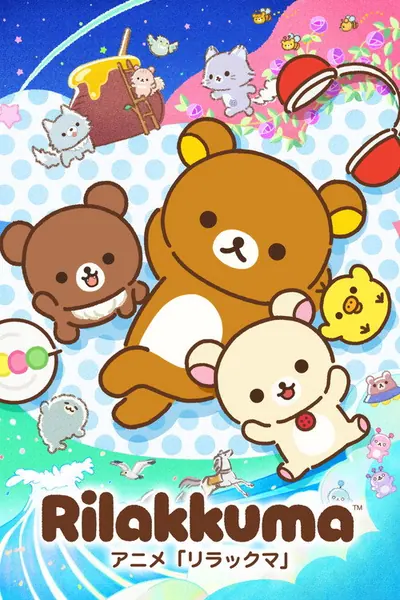Pôster da série RILAKKUMA