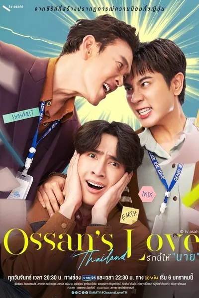 Pôster da série Esse Amor e Para Voce