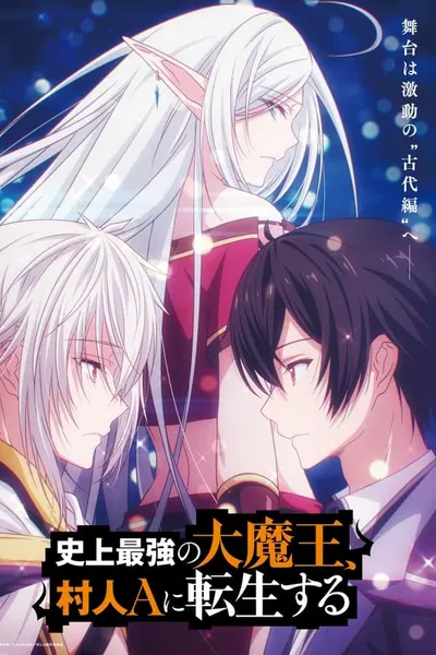 Pôster da série Shijou Saikyou no Daimaou, Murabito A ni Tensei Suru
