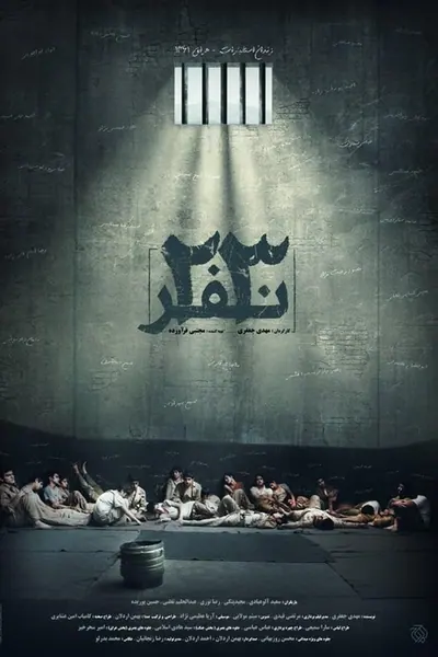 Pôster de Os 23: Prisioneiros no Iraque (2019)