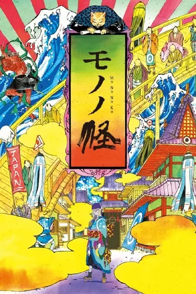 Pôster da série Mononoke