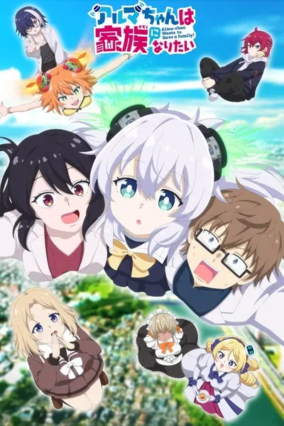 Alma chan Wants to Be a Family