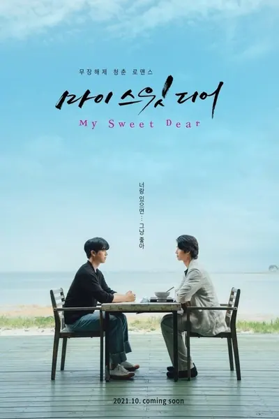 Cena da série My Sweet Dear