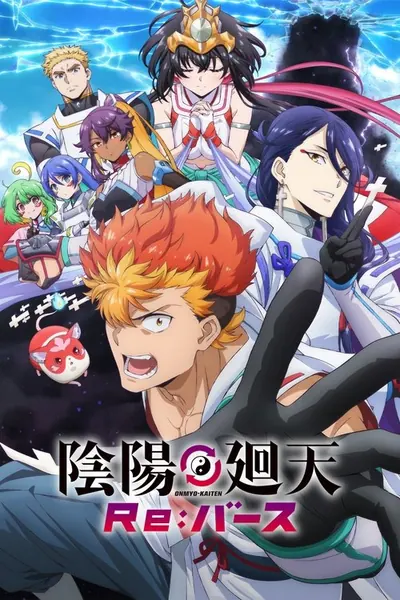 Onmyo Kaiten Re Birth Verse