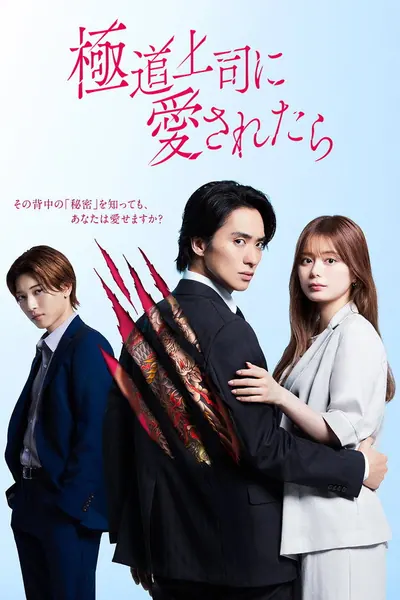 Cena da série The Yakuza Boss’s Beloved