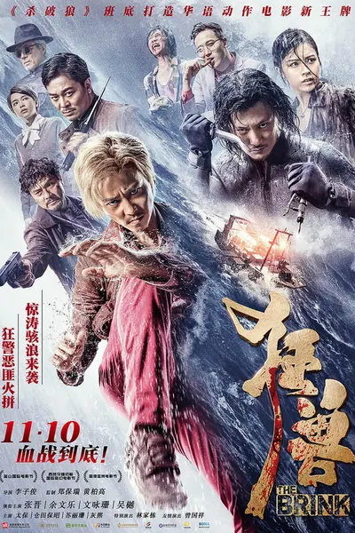 Limite da Honra (2017)